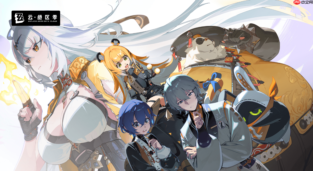 云绝区零官网在哪-云绝区零网页版登录入口