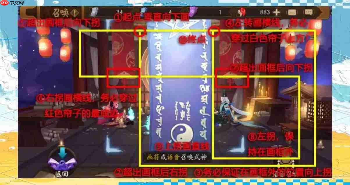 阴阳师2025年6月神秘图案-阴阳师2025年6月神秘图案该怎么画