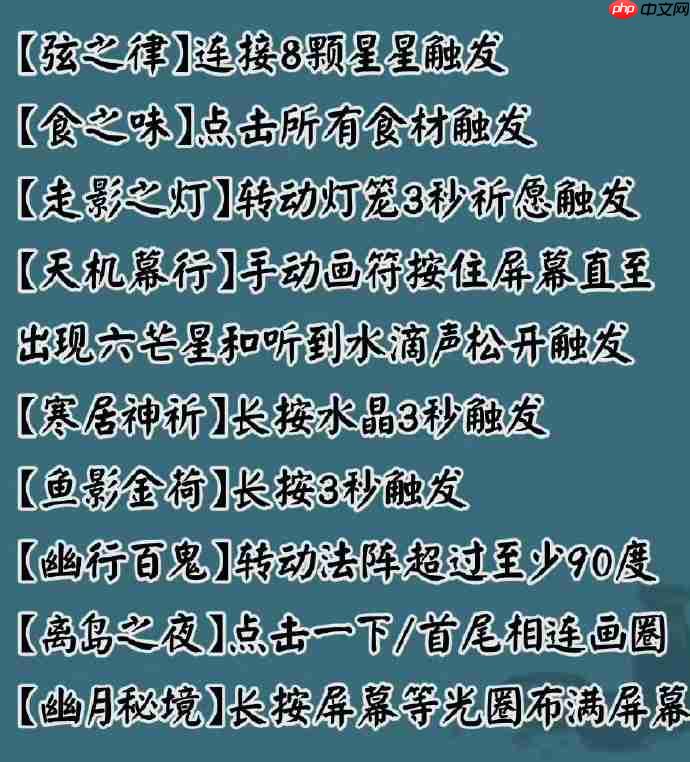 阴阳师2025年6月神秘图案-阴阳师2025年6月神秘图案该怎么画