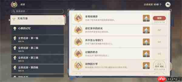 原神交涉的艺术任务怎么做-梅洛彼得生活场景交涉的艺术任务怎么做