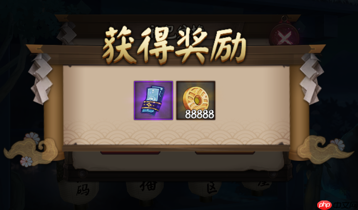 阴阳师茶话会兑换码是什么-阴阳师茶话会兑换码2025