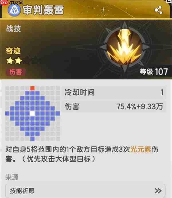 杖剑传说4转术士技能介绍说明