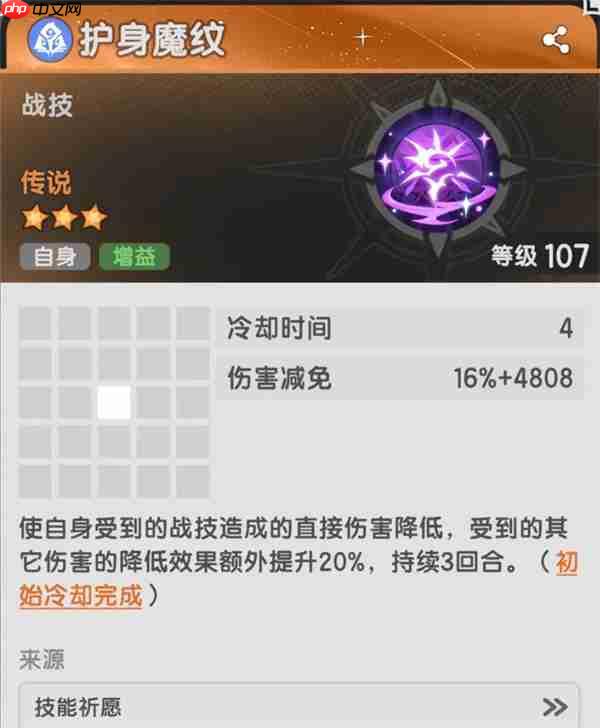 杖剑传说4转术士技能介绍说明