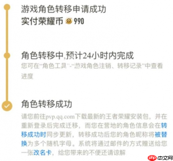 王者荣耀亲密转区卡使用方法介绍-王者荣耀亲密转区卡怎么用