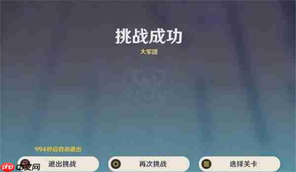 原神雨阵奔流之述演第7关大军团通关指南 轻松破解大军团挑战诀窍