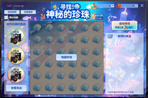 街头篮球1