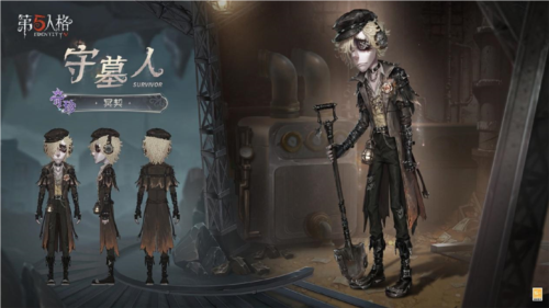 第五人格3