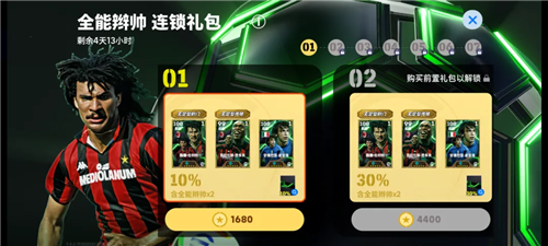 实况足球2