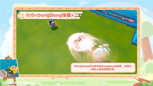 蛋仔派对6
