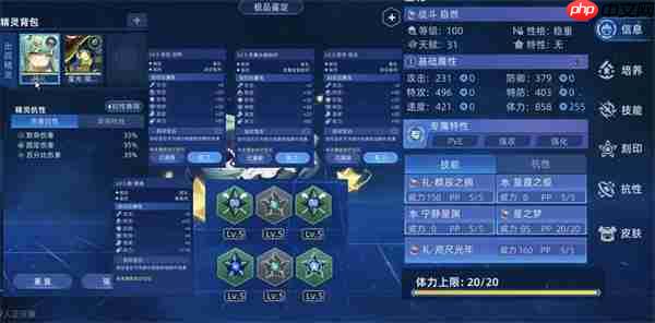 赛尔号巅峰之战佩洛瑟斯新手打法攻略