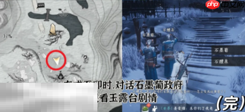 燕云十六声铁锈味的月亮怎么做 铁锈味的月亮万事知任务攻略