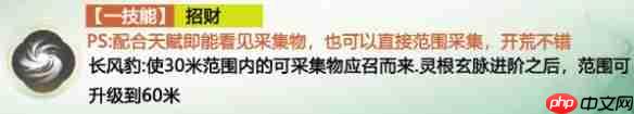 仙剑世界长风豹全面培养指南：风雷队开荒必备伙伴