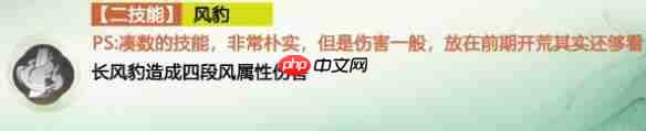 仙剑世界长风豹全面培养指南：风雷队开荒必备伙伴