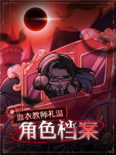 蛋仔派对2