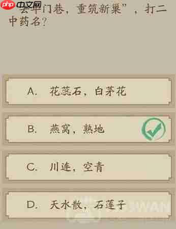 神仙道3神农百草答案最新最全-神农百草答案一览