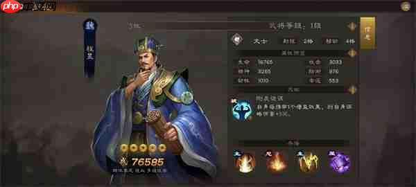 新三国志曹操传PVP竞技阵容搭配推荐