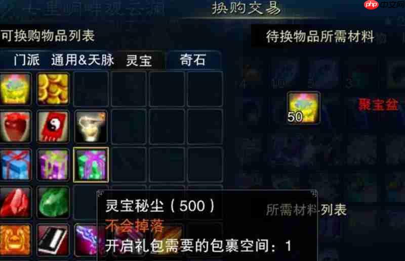 诛仙2手游怎么炼丹 诛仙2炼丹丹方攻略