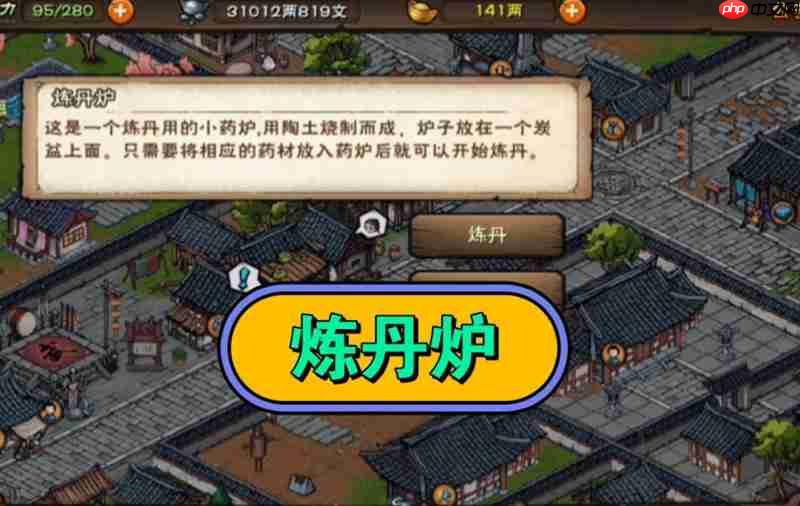 诛仙2手游怎么炼丹 诛仙2炼丹丹方攻略