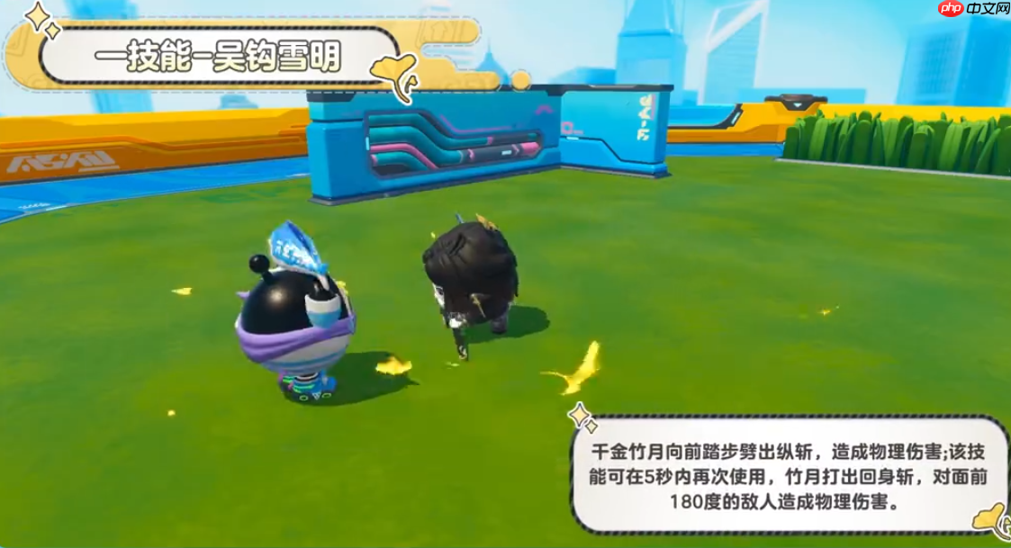 蛋仔派对冷面千金竹月技能效果怎么样-蛋仔派对冷面千金竹月技能解析