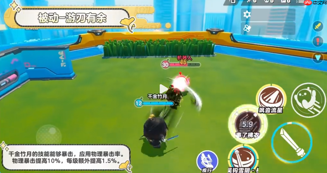 蛋仔派对冷面千金竹月技能效果怎么样-蛋仔派对冷面千金竹月技能解析