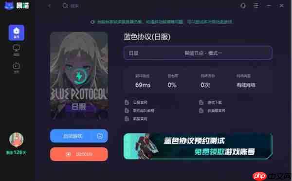 蓝色协议101-11怎么解决-101-11解决办法