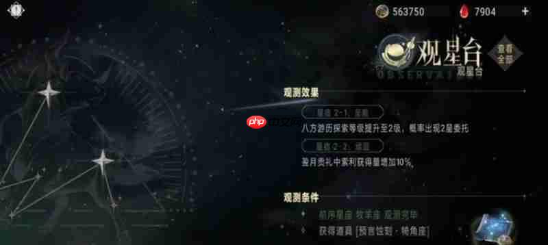 银与绯成就奖励有哪些 成就系统玩法详解