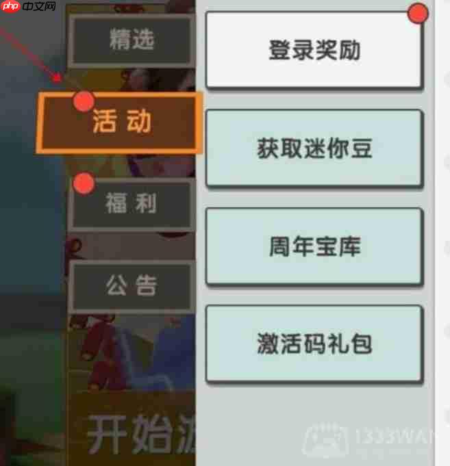 迷你世界2023年2月激活码是什么-2023年2月永久激活码大全