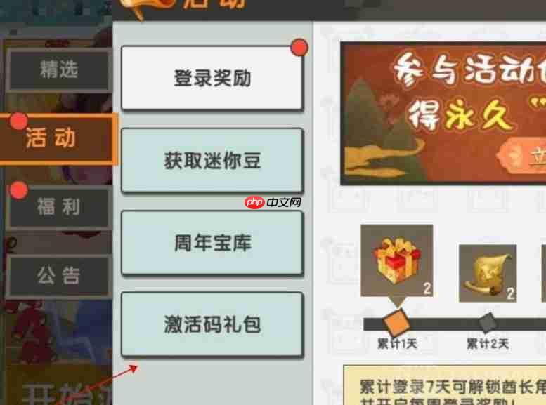 迷你世界2023年2月激活码是什么-2023年2月永久激活码大全