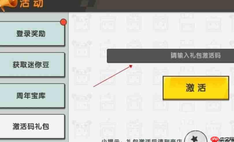 迷你世界2023年2月激活码是什么-2023年2月永久激活码大全
