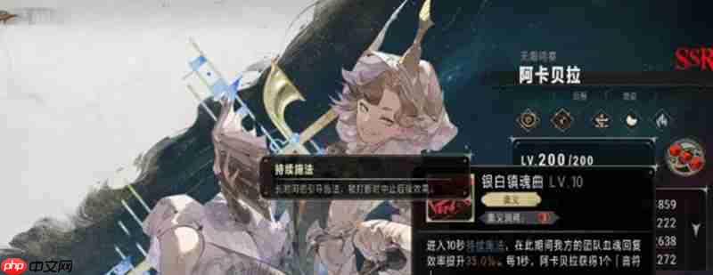 银与绯阿卡贝拉有什么技能 阿卡贝拉技能效果介绍