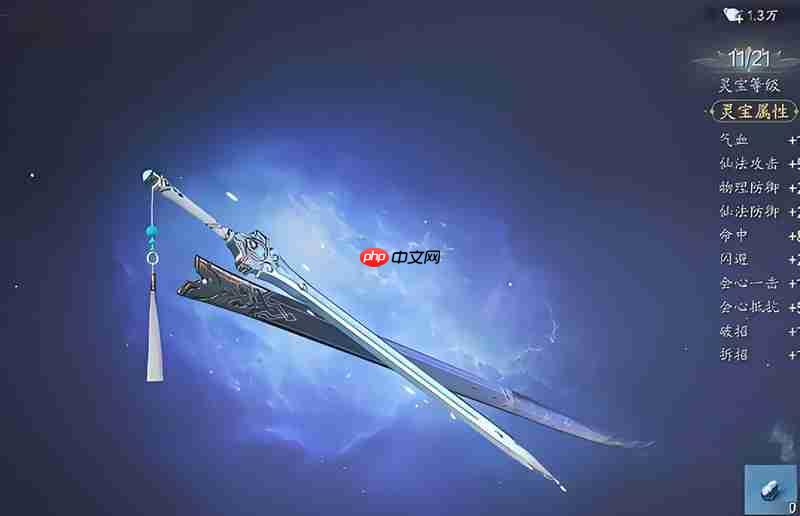 诛仙2手游灵宝怎么玩 灵宝系统玩法详细解析