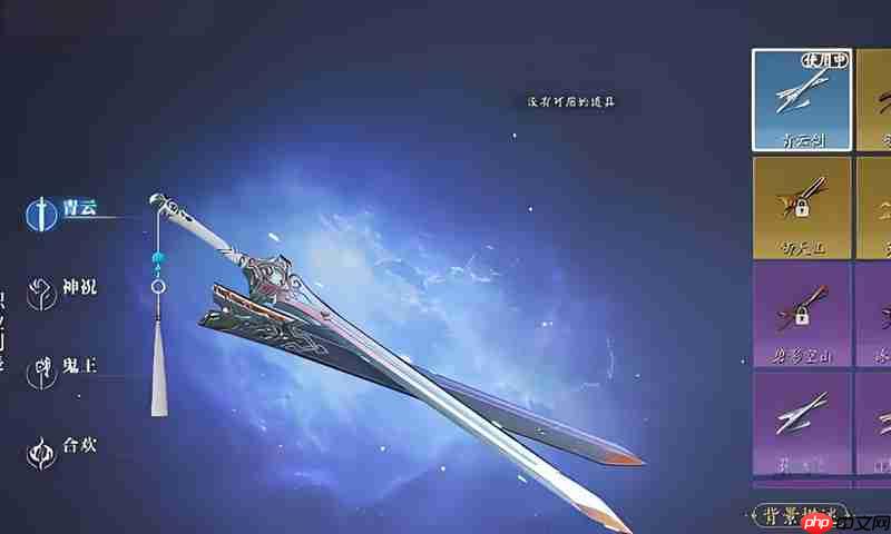 诛仙2手游灵宝怎么玩 灵宝系统玩法详细解析