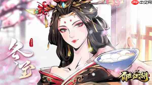 自在江湖2025公测礼包兑换码分享