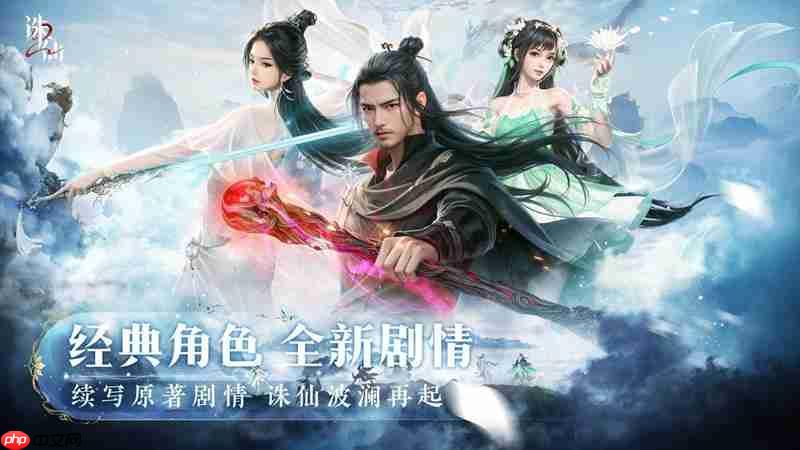 诛仙2手游是什么类型游戏 诛仙2游戏玩法介绍