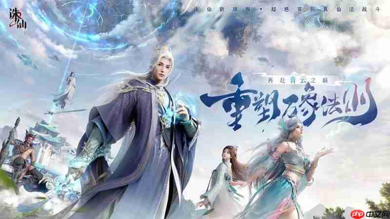 诛仙2手游是什么类型游戏 诛仙2游戏玩法介绍