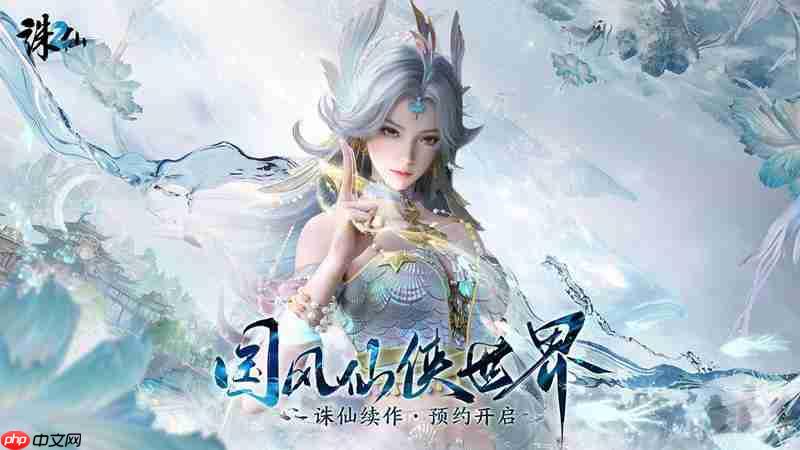 诛仙2手游是什么类型游戏 诛仙2游戏玩法介绍