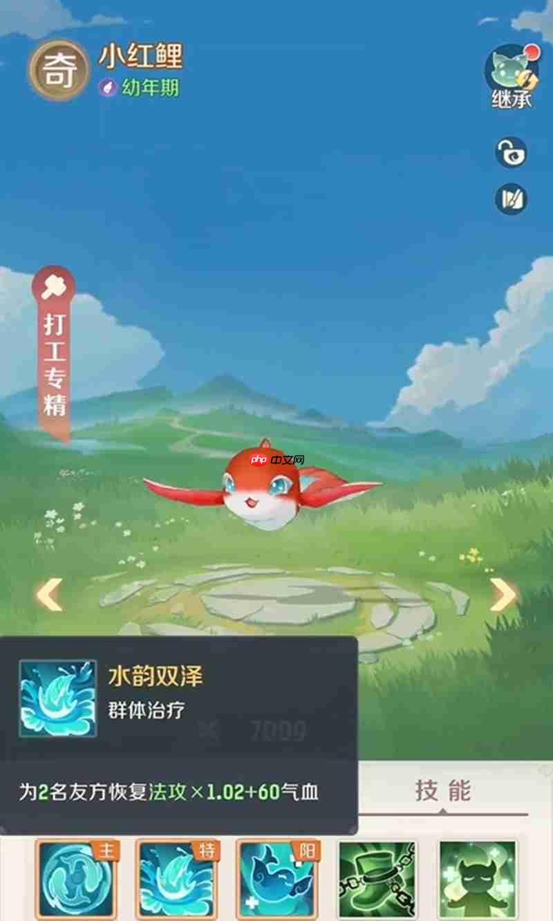 灵兽大冒险小红鲤怎么培养 传说灵兽技能解析