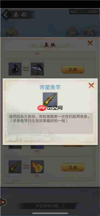 太古仙尊钓鱼攻略