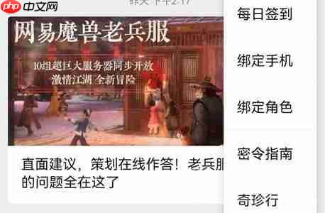 逆水寒4.30密令答案是什么-2023年4月30日每日密令答案