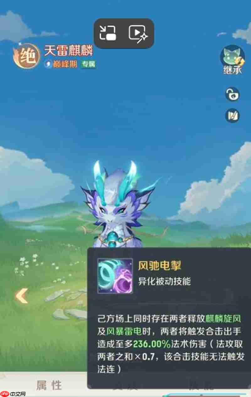 灵兽大冒险麒麟技能怎么用 麒麟技能效果详解