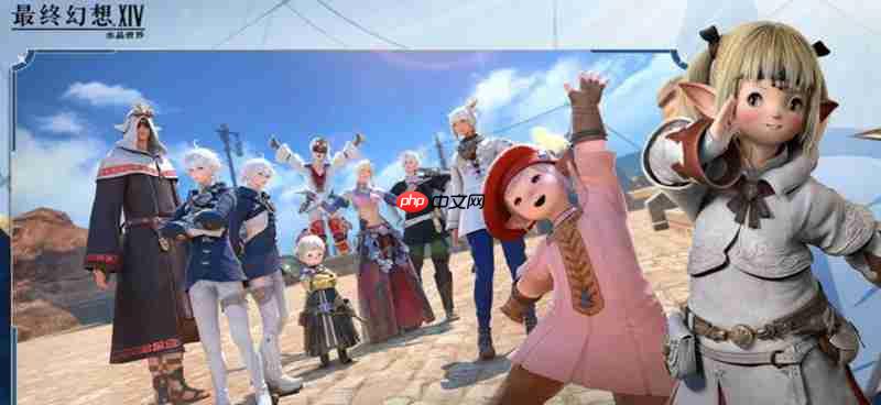 最终幻想14水晶世界新手选什么职业 新手职业推荐攻略