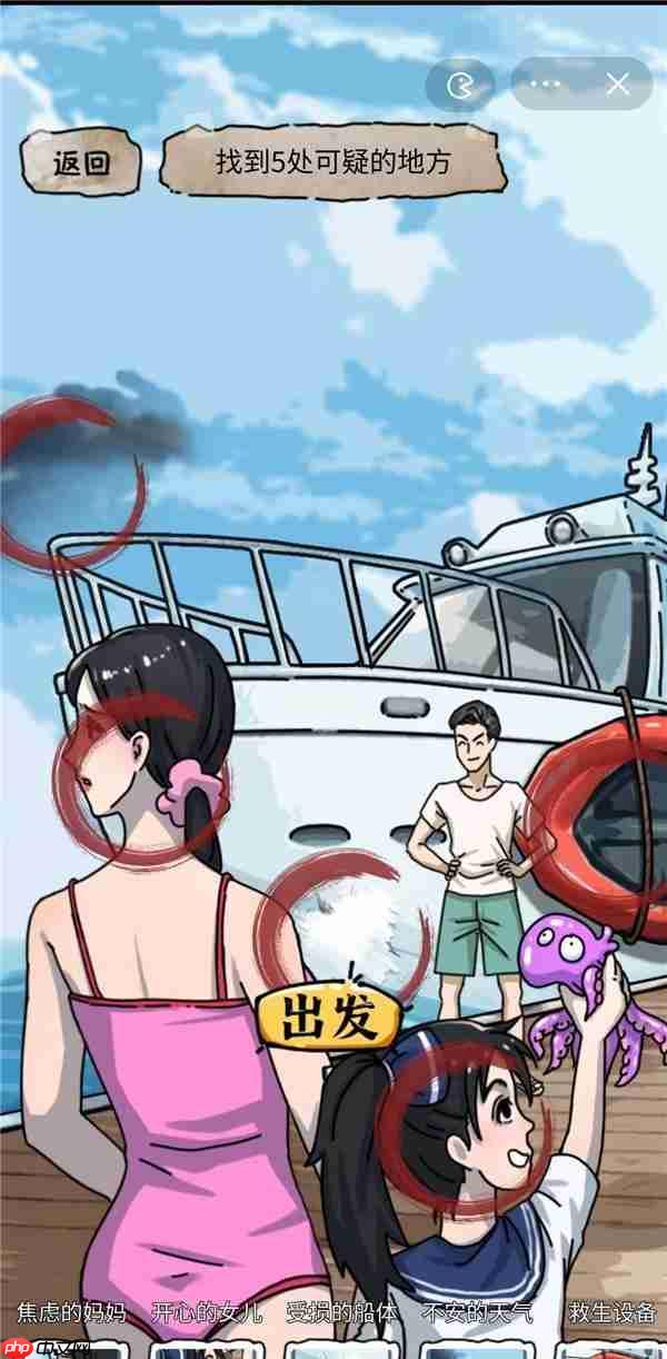 隐秘的档案惊涛骇浪怎么过-惊涛骇浪通关攻略