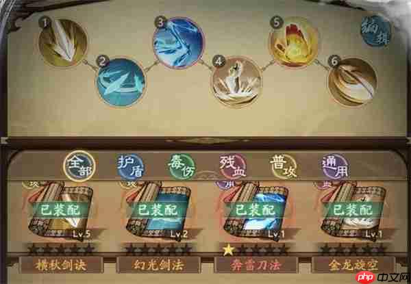 自在江湖盾毒流武学搭配攻略分享