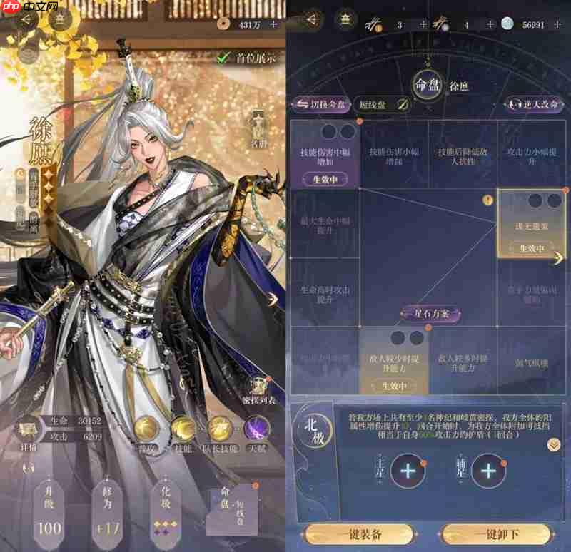 如鸢极乐之宴地宫50 表格跟打3回合速通攻略