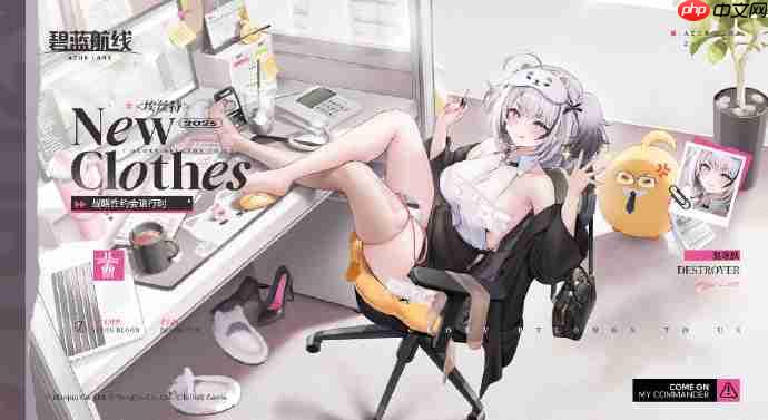 碧蓝航线埃丝特战略性约会进行时获取方法-碧蓝航线埃丝特战略性约会进行时怎么获取