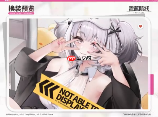 碧蓝航线埃丝特战略性约会进行时获取方法-碧蓝航线埃丝特战略性约会进行时怎么获取