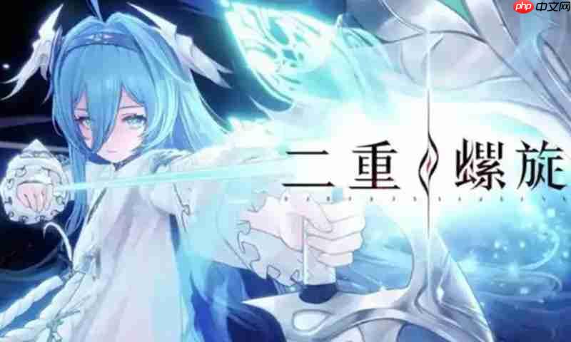 二重螺旋什么时候公测 最新公测时间消息