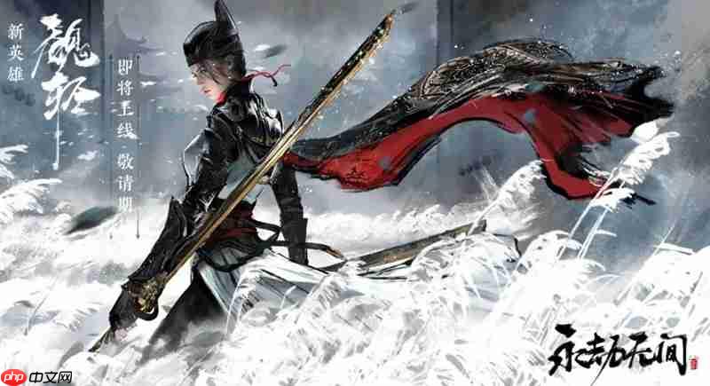 永劫无间魏轻有什么技能 魏轻技能详细介绍