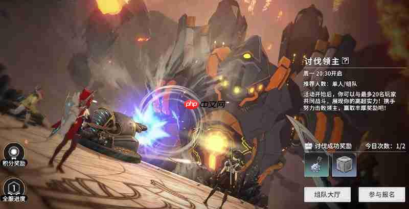 星痕共鸣讨伐首领怎么玩 首领挑战玩法详细攻略