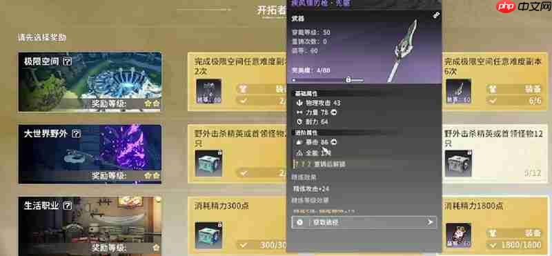 星痕共鸣讨伐首领怎么玩 首领挑战玩法详细攻略